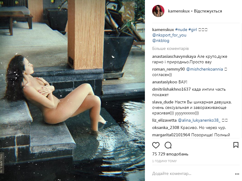 Настя Каменських повністю оголилася на відпочинку: гаряче фото